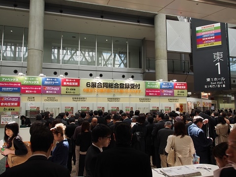 好評御礼　第４０回食肉産業展２０１５無料チケットの配布を終了しました。