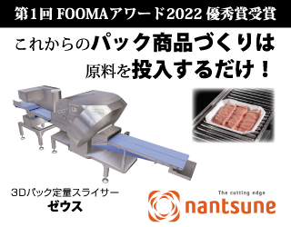なんつねゼウス
